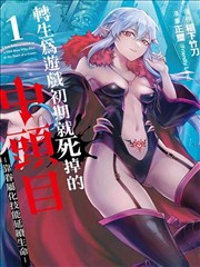 八犬传漫画序章伏姬与八房