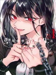 八犬传漫画里见家再兴篇