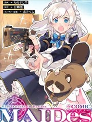 八犬传漫画第7至9卷 妖刀篇