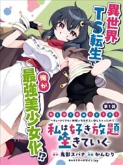 八犬传漫画角色专题推荐